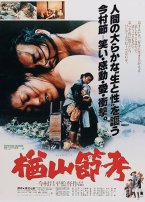 Zinema eta Zientzia: La balada de Narayama (VOSE)