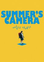 Zinegoak: Summer&rsquo;s Camera